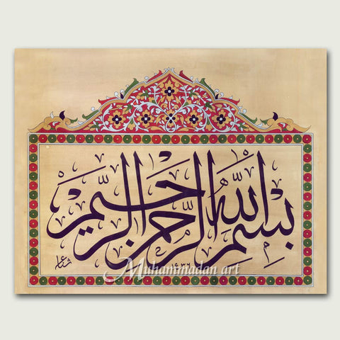 Garden of Bismillah