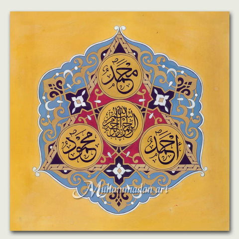 Garden of Muhammadan Art