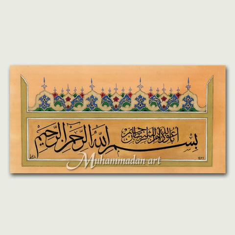 The Crown of Bismillah