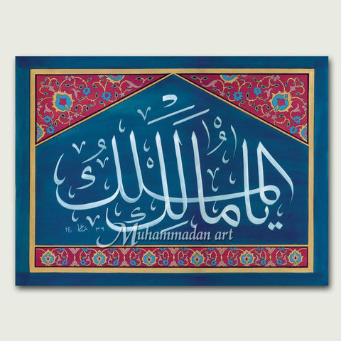 Ya Malik al Mulk
