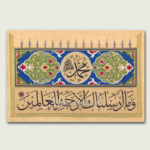Mercy to the Worlds (Rahmatal il'Alameen)