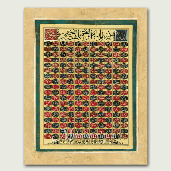 The Beautiful Names (Asmau'Allah wa Asmaur'Rasul)