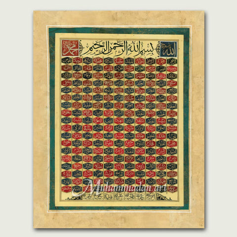 The Beautiful Names (Asmau'Allah wa Asmaur'Rasul)