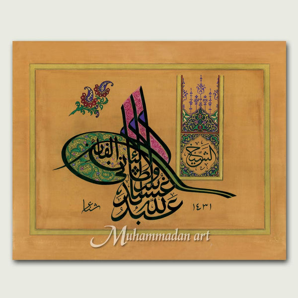 Tughra of Grandshaykh Abdullah al-Faiz ad-Daghestani (q)