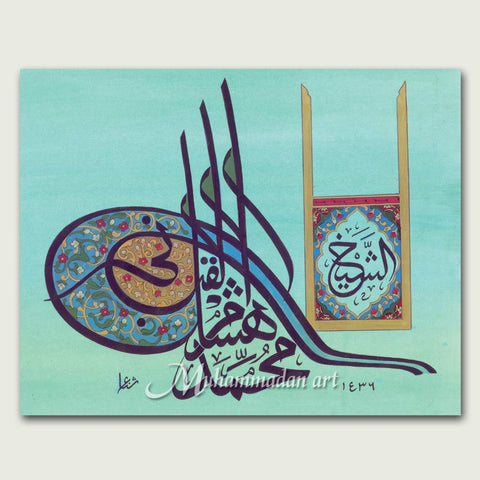 Tughra of Mawlana Shaykh Muhammad Hisham Kabbani II